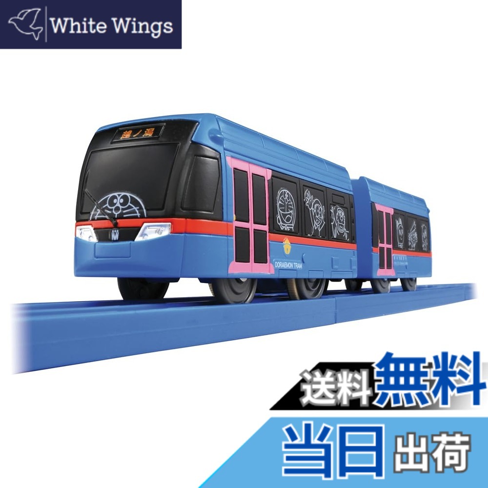 【送料無料】タカラトミー プラレール S-46 ドラえもんトラム 電車 おもちゃ 3歳以上