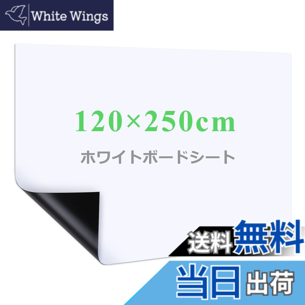 【貨物輸送無料】Happyee 白いこと小船 腰掛け 白いことゲーム盤 白いこと腰掛け ねばり着く式 磁石相応う 壁に貼り後ばらい はがせる 大まかに切り取る 予定を組む表 こども落書き 電子掲示板 メモー用に相応う 120*250珊