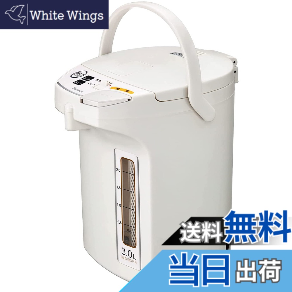 【送料無料】【使いやすさを追求 大容量3L】 ピーコック 電気ポット 3リットル WEB限定モデル ホワイト WMJ-30 WA/安心機能 お手入れ簡単 保温機能 電動給湯 空焚き防止 ポット 保温ポット 湯沸かし 3l