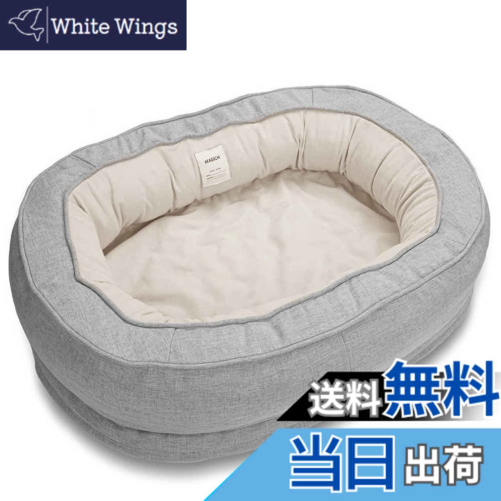 【送料無料】AKAGIICHI 犬用ベッド 猫ベッド ペットベッド ペットソファー ペットクッション 寒さ対策 枕付き クッション性が 高反発 猫 小型犬 中型犬 高齢犬 多頭飼い 取り外せるカバー 滑り止め 洗える ペット用 Lサイズ Grey