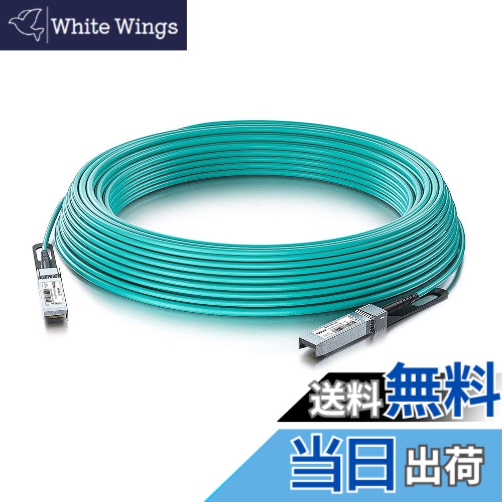 【送料無料】10Gtek 10G SFP + AOCケーブル 10GBASE アクティブ 光ケーブル Cisco SFP-10G-AOC10M、Meraki、Ubiquit、Mikrotik、Fortinet、 Netgear、D-Link、Supermicro、TP-Link互換 SFPケーブル 10m