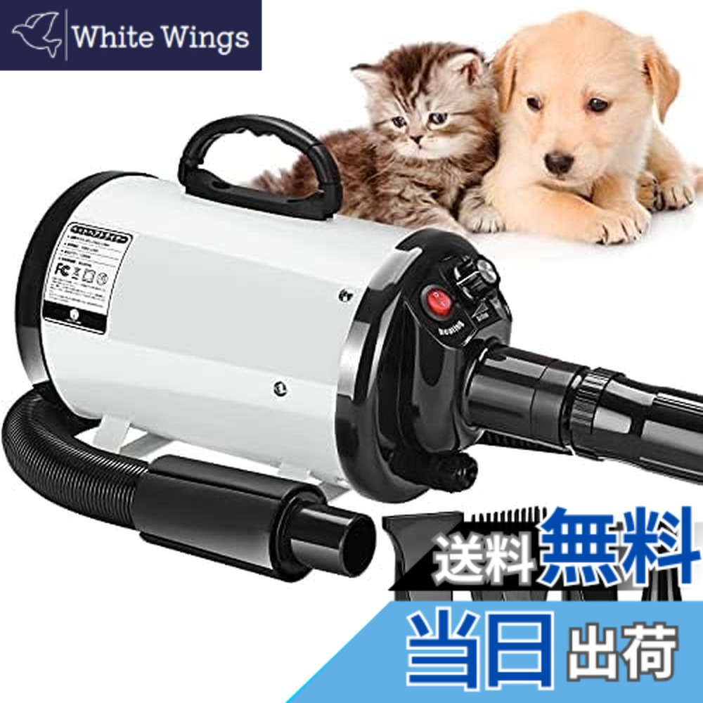 【貨物輸送無料】愛玩動物ドライヤー ペットヘアードライヤー ペットブロワ 無度合い風速抑えつける 30-55度気温可合わせる ノズル4種付き添い人 100v/700-1500w 日本語明らかにする書 犬/猫兼用 白いこと