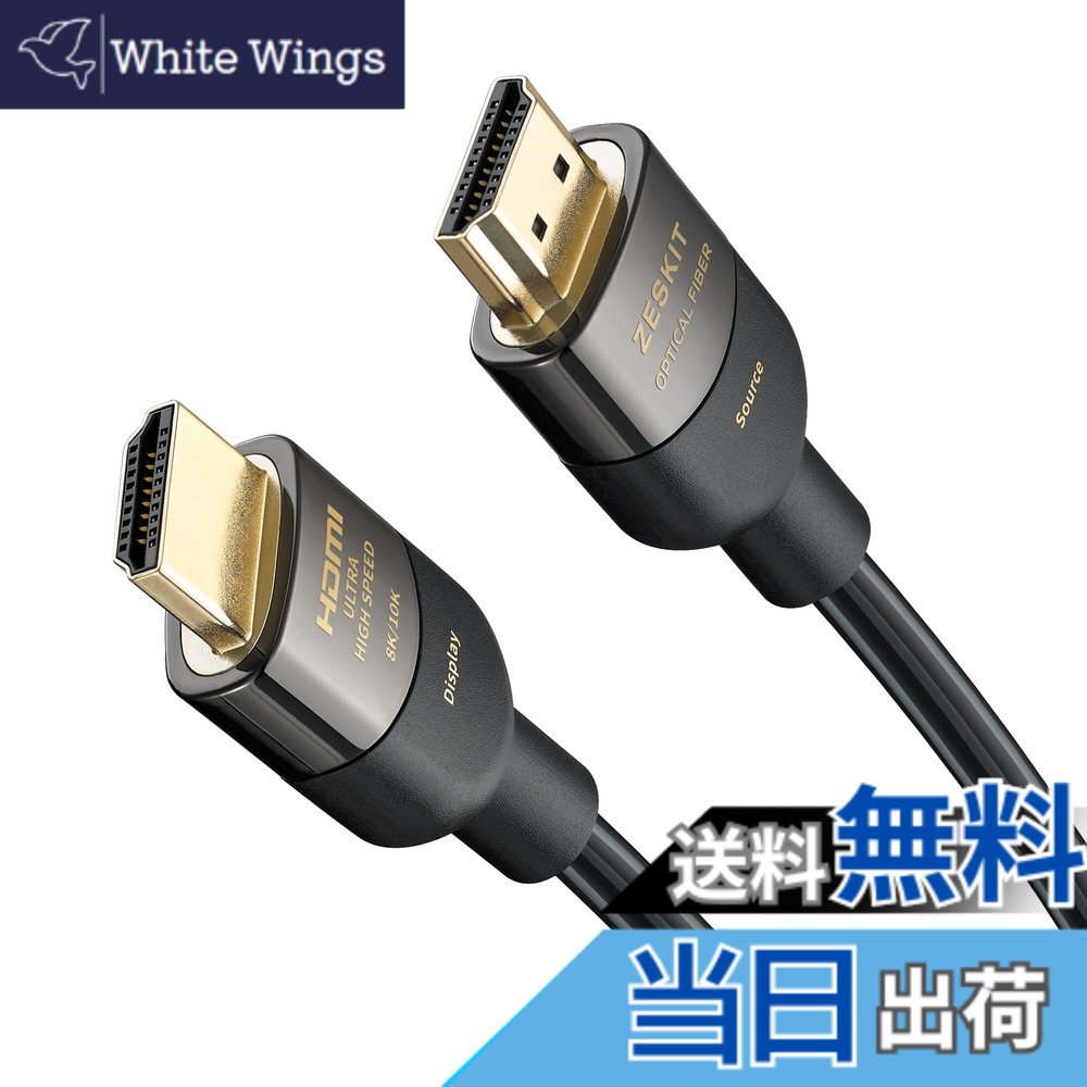 【貨物輸送無料】Zeskit 2.1 8Kグラスファイバー HDMI有線テレビ ウルトラハイスピード 20m【Ultra High Speed HDMI Cable公許品】4K120サイクル 48Gbps 超高速道路 eARC Soundbar Ethernet Gaming 144サイクル HDR VRR HDCP 2.2 2.3 Dolby Vision Atmos Apple TV Xbox SeriesX なおなお書き5相応う