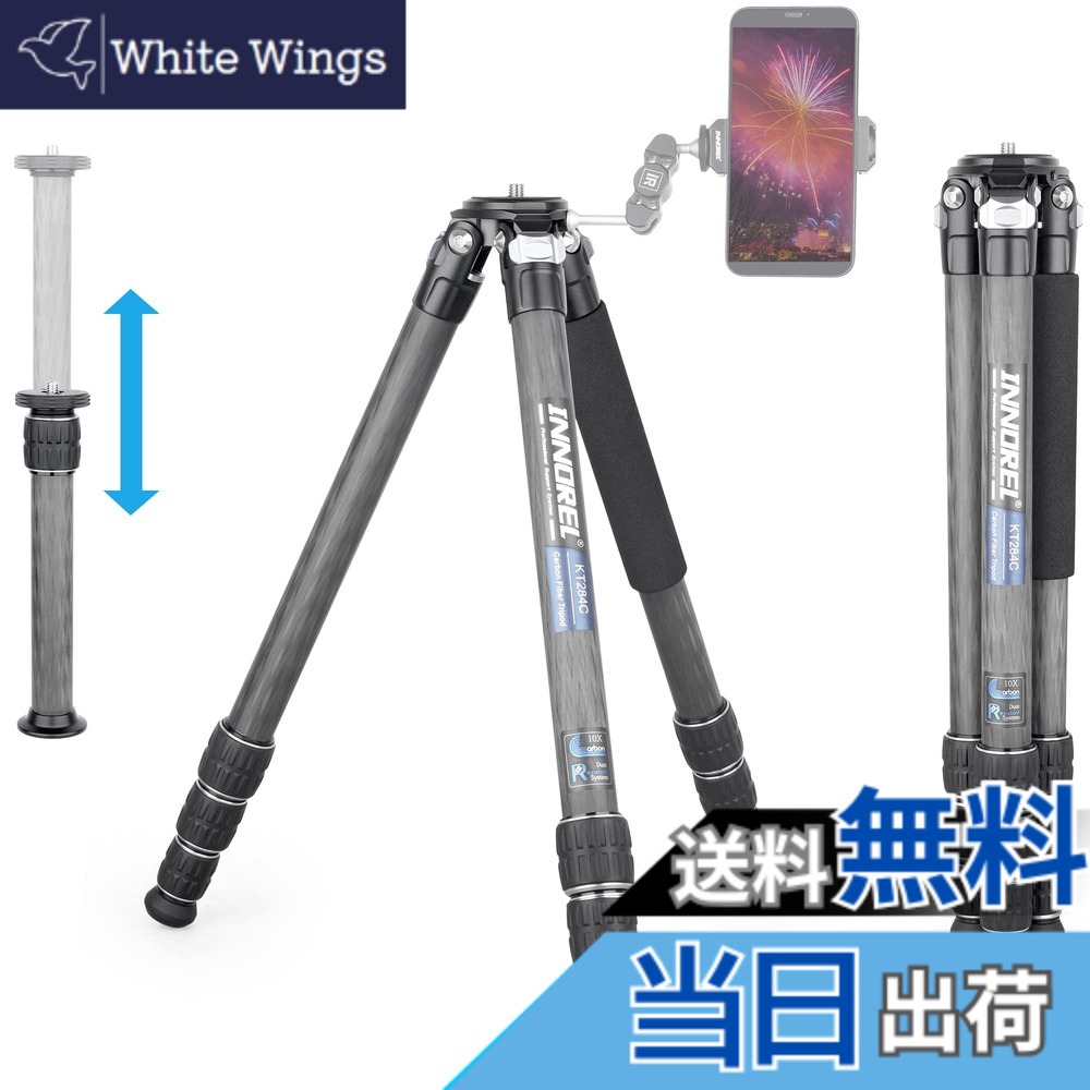 【送料無料】INNOREL カメラ 三脚 カーボン 一眼レフ三脚 20KG最大耐荷重 4段伸縮 8-165CM作業高さ 29/25.6/22.2/18.8MMパイプ径 360&deg; ビデオカメラ デジカメ DSLR DV通用コンパクト 三脚 トラベル 登山用 センターポール付き バッグ付き（KT284C三脚のみ）｜White Wings