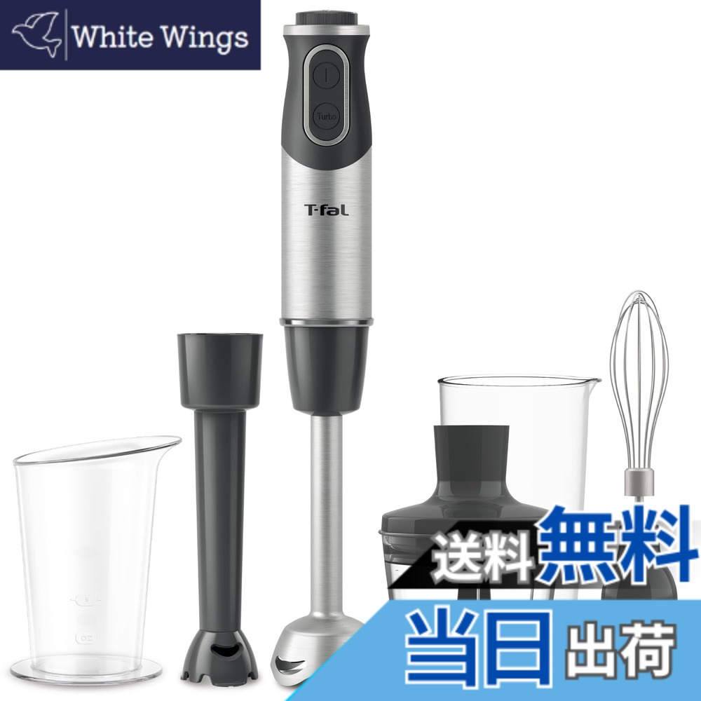 【送料無料】ティファール ハンドブレンダー ミキサー 電動泡立て器 離乳食づくり 1台6役 つぶす・混ぜる・切る・刻む・泡立て 「ハンドブレンダー べビーマルチ」 レシピブック付き HB65H8JPA