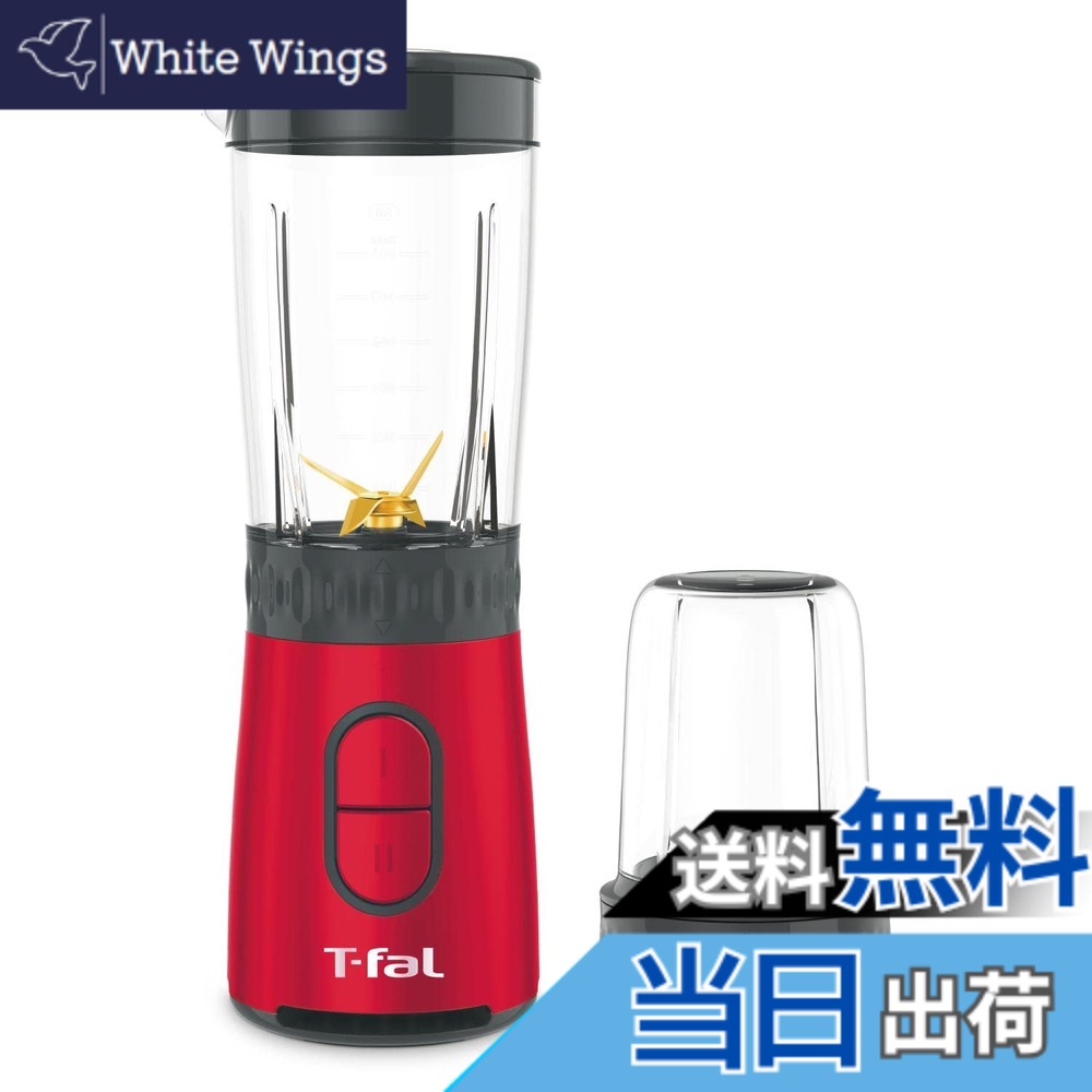 【貨物輸送無料】ティファール ミキサー 600mL パウダーコンパクト 300W ご機嫌力強さ 圧砕機付き添い人 「混ぜ合わせる\u0026ドリンク ネオ ルビー赤いこと」 スムージー BL13C5JP ミキサー-キッチン家電