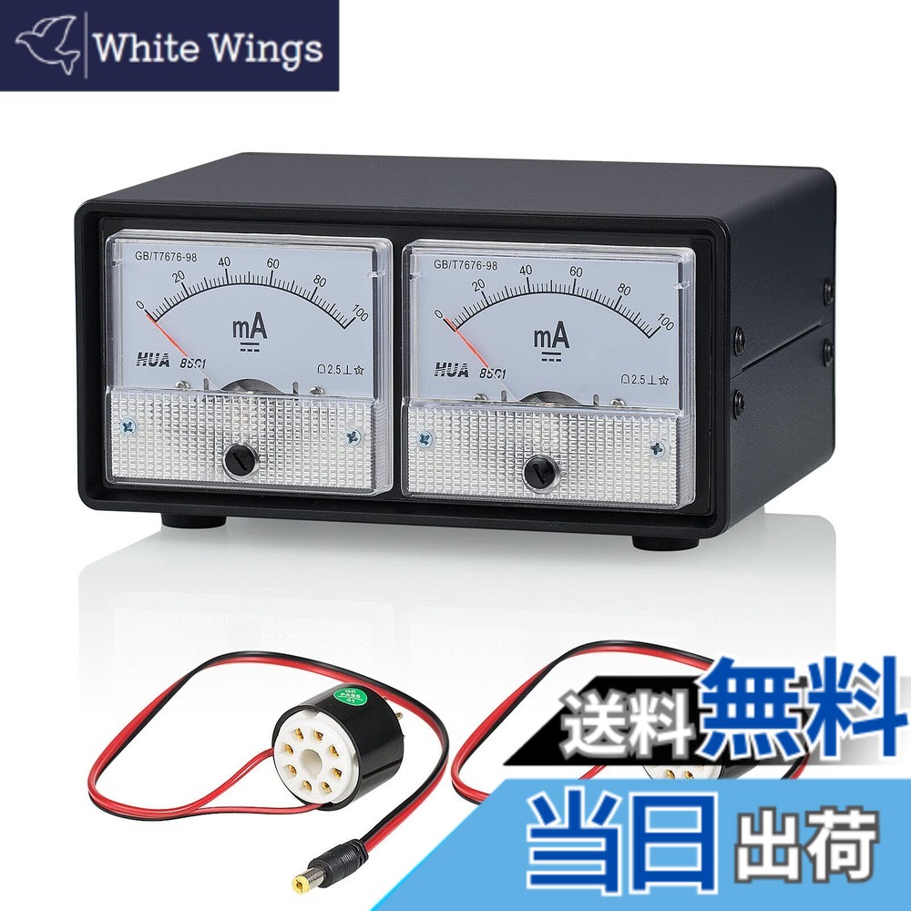【送料無料】Nobsound CT1-BOX 真空管バイアステスター デュアル電流計搭載 EL34/KT88/6L6/6550対応 セラミックソケット 8ピン互換 金属筐体