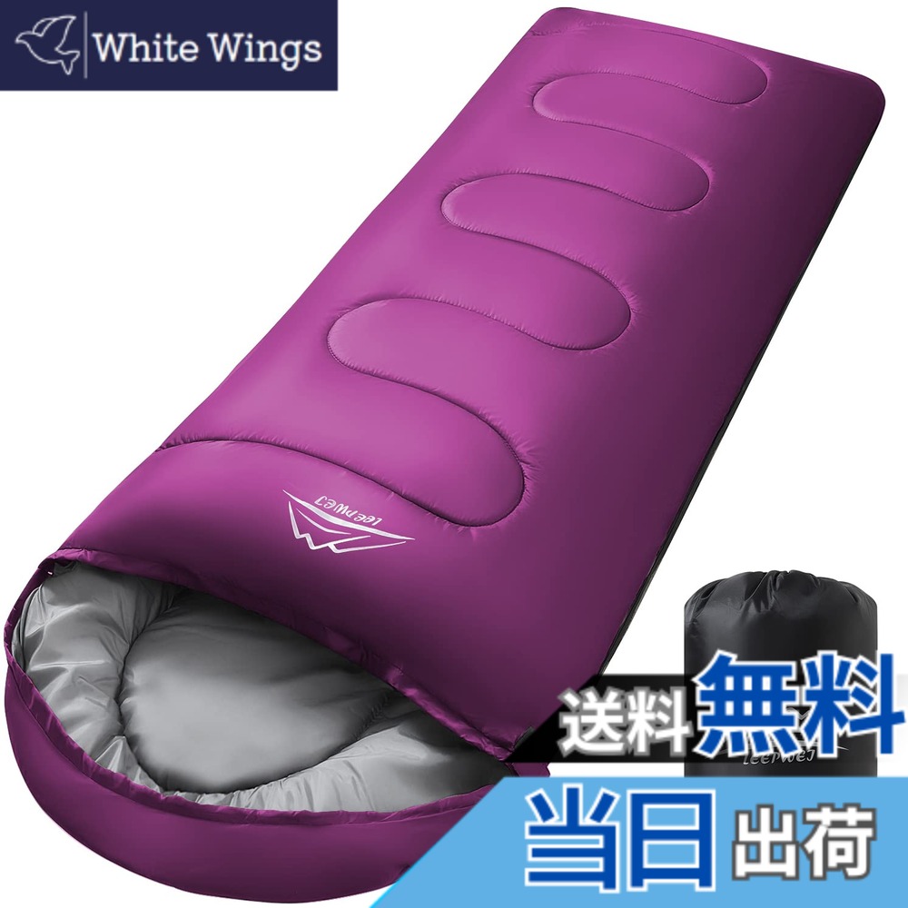 【送料無料】LEEPWEI 寝袋 シュラフ 封筒型 軽量 保温 耐寒 防水 コンパクト アウトドア キャンプ 登山 車中泊 防災用 丸洗い可能 快適温度 丸洗い寝袋 春用 夏用 秋用 冬用 収納袋付き（アクシア 約1.8kg 冬用）