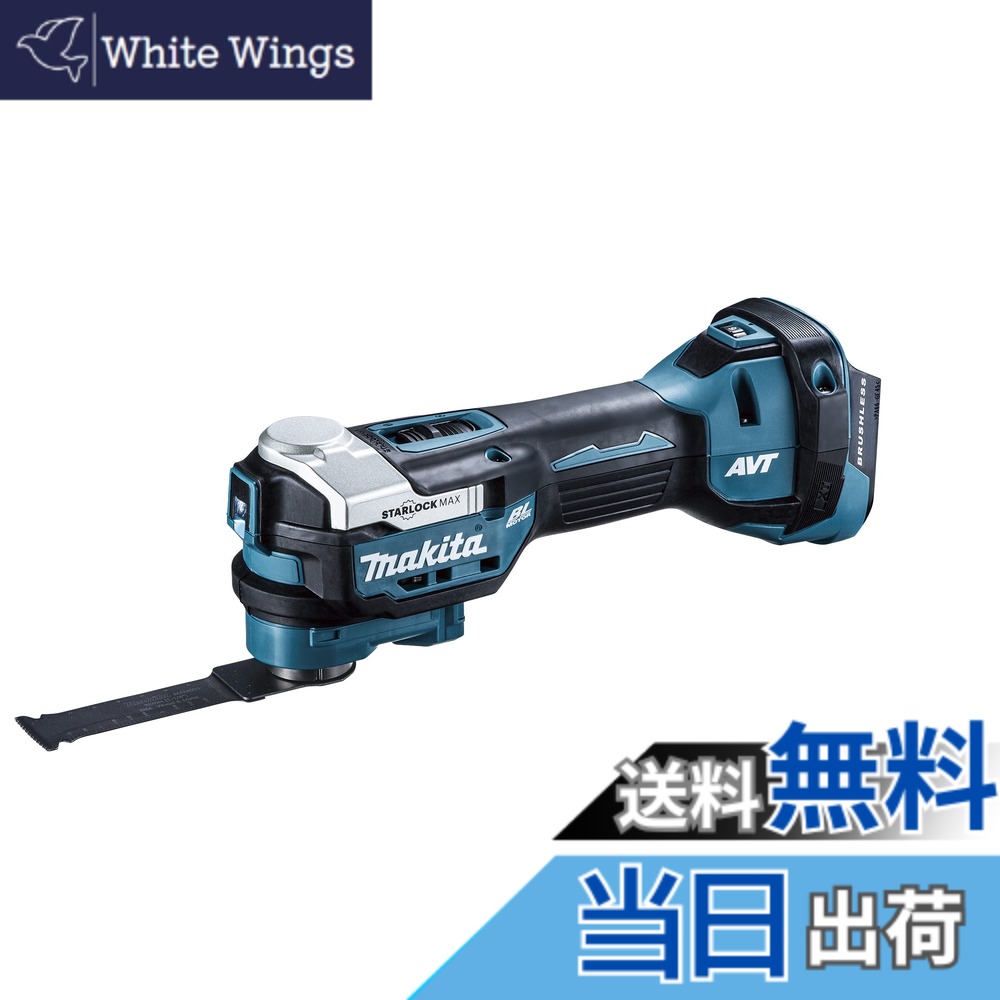 【貨物輸送無料】マキタ(Makita) 申し受ける式マルチ手道具 18V バッテリ・申し受ける器・入れもの別売 TM52DZ 青