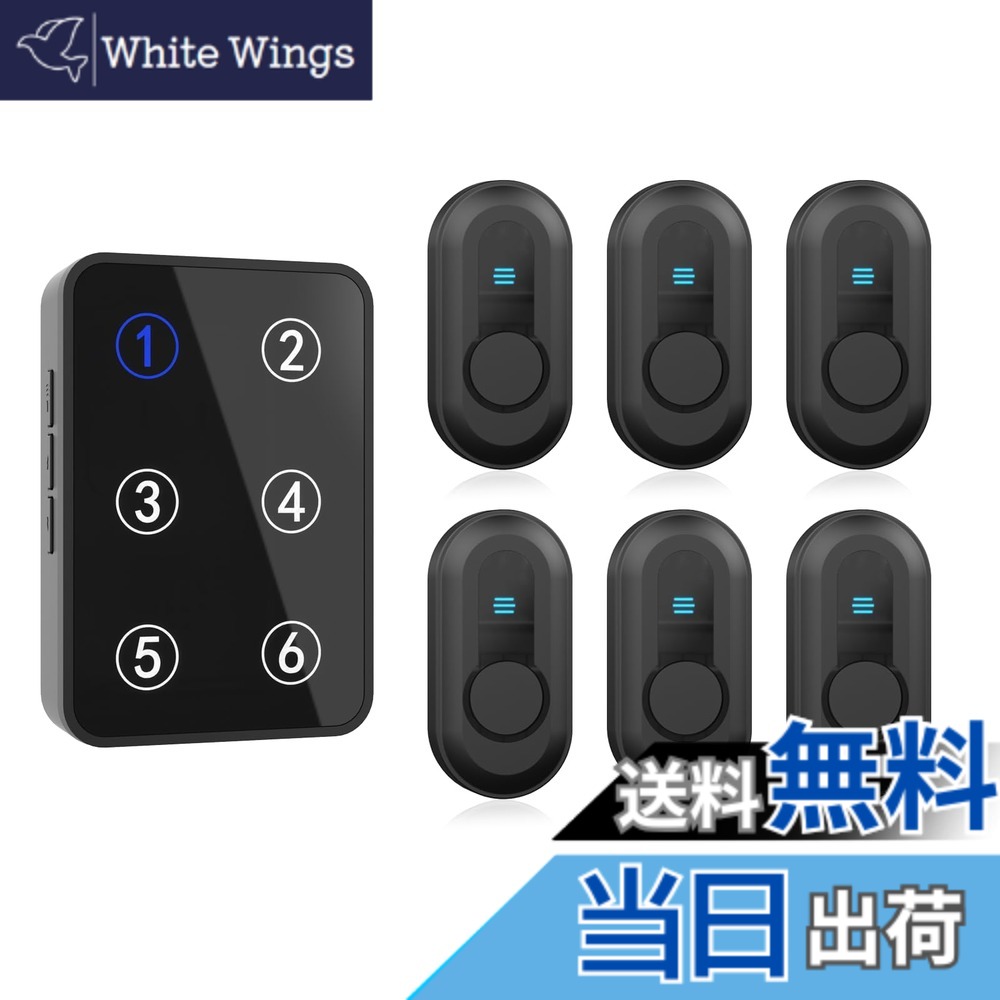 【送料無料】DAYTECH ナースコール 家庭用,呼び出しベル ワイヤレス 介護用品 呼出ベル 5段階音量調節 38曲選択 150M受信距離 高齢者 緊急ボタン (受信機*1、コールボタン*6)
