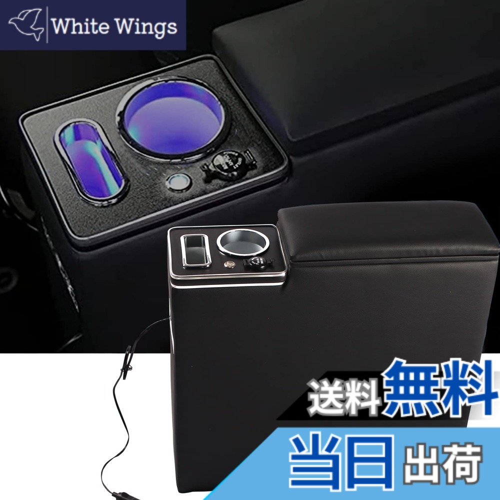 【送料無料】VEHSUN 【改善品】コンソールボックス 車 アームレスト トヨタ ルーミー トール タンク適用 ジャスティー 900系 前後期 専用 スマートコンソール ROOMY THOR TANK JUSTY 適用 肘置き LED付き USBポート 多機能 収納便利 汎用｜White Wings