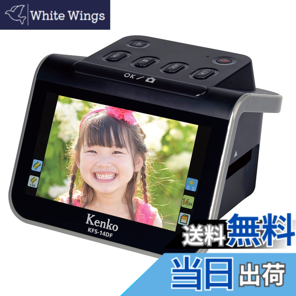 【貨物輸送無料】ケンコー(Kenko) 写真フィルムスキャナ KFS-14DFST 液晶プロテクター仕掛ける 35/110/126写真フィルム相応う 効果のある絵素数1240万絵素 5.0inIPS液晶 SDHC歌留多拡張スロット USB二階建てバス力強さ HDMI端子積み上げる 薄墨色 005828