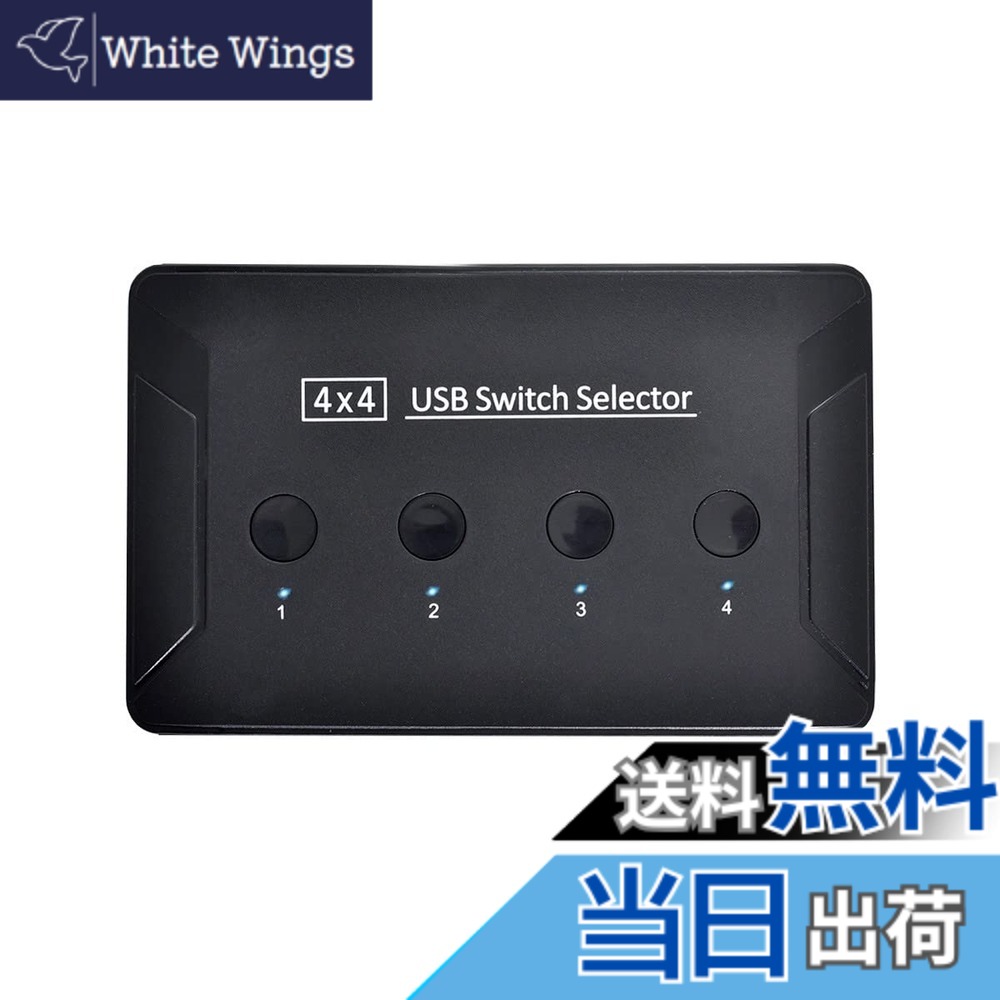 【貨物輸送無料】Cablecc KVM USB 2.0 スイッチセレクター 4界面 パソコン 分かちあうデバイス キーボードマウススキャナープリンター用