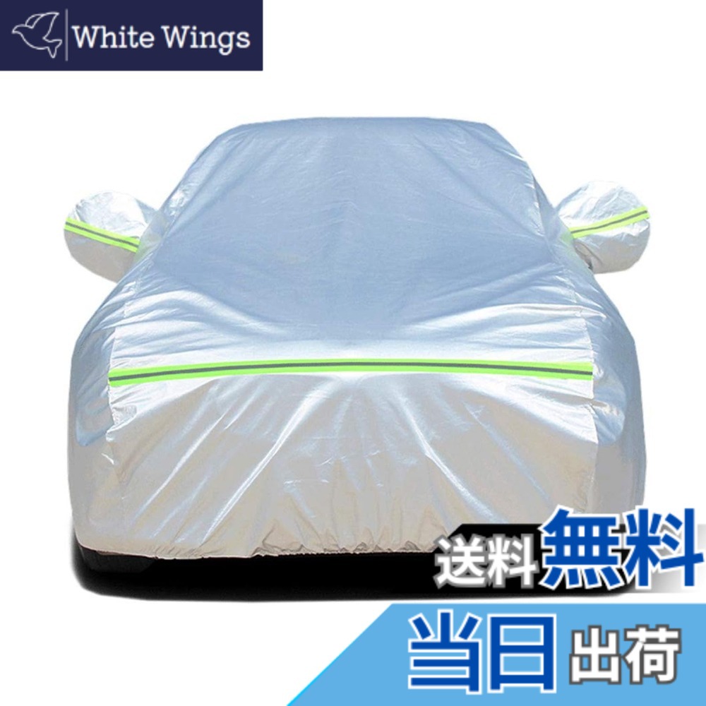 【送料無料】Argentavis 適用 プリウス 適用 PRIUS 対応カーカバー ボディーカバー 霜除けカバー 自動車防水防雪防塵防輻射紫外線蛍光反射黄砂ボディカバー 車 凍結防止シート 車