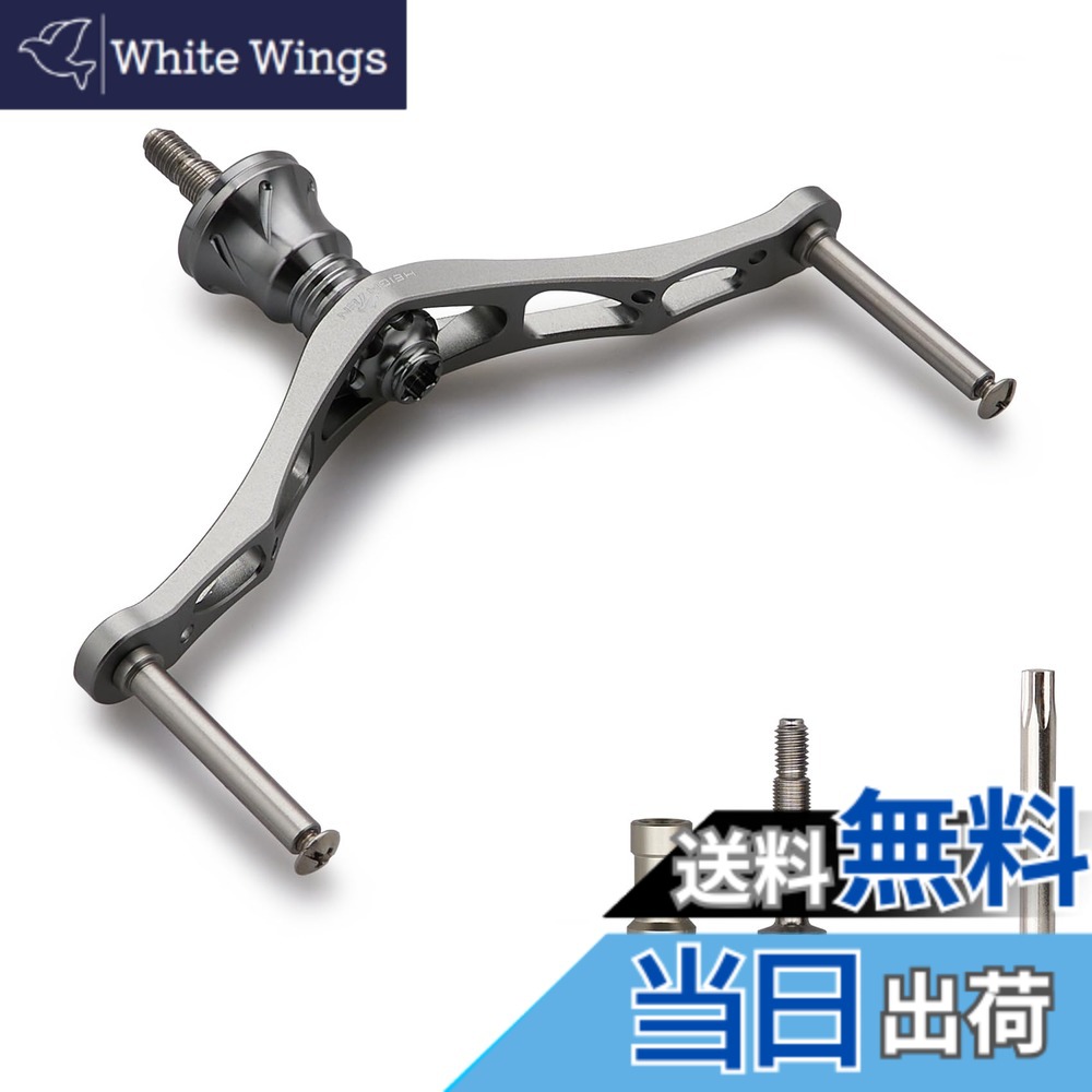 【送料無料】HEIGHTEN 80/92/95/98/110mm リール ハンドル (ノブ無し) シマノ(Shimano) ダイワ(DAIWA) 通用 スピニングリール 用 (95mm - ガンメタル) (208)