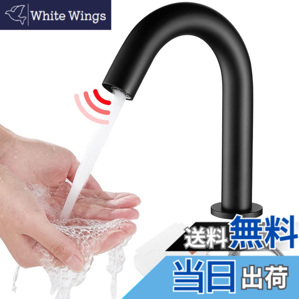 【貨物輸送無料】Maynosi 洗面水道の栓 自動小銃水栓 検知器水栓 洗面用水道の栓 洗面台用 自動小銃赤外線さがし当てる 蓄電池式（蓄電池を含まなく）単水栓 共有の空間的関係で 身寄りでの当て嵌める 標準尺度のG1/2繋ぎ合わせる導管付き添い人 飾り気の無い作りつける 黒 (ショートハイトタイプ)