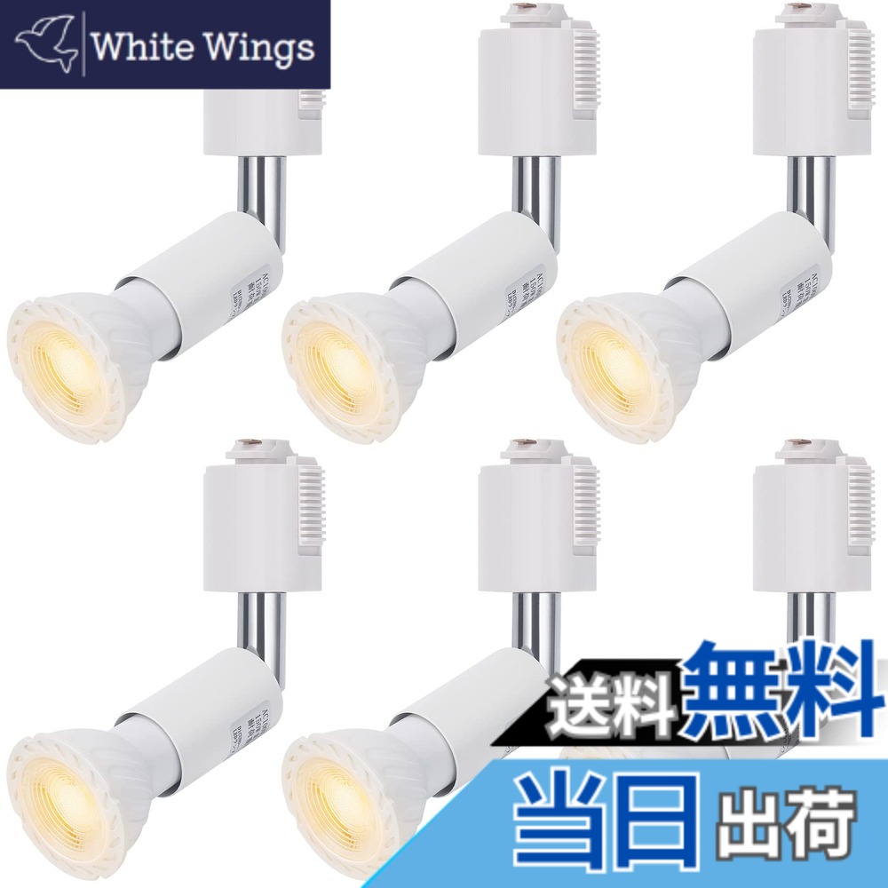 【貨物輸送無料】DiCUNO 導管線路用注目の的 E11口金 LED白熱電球付き添い人 5W 40W好いかげんに 白熱電球色 ライティングバー用 高演色性 LED注目の的 Ra98 導管線路用物の具 白いこと 広配光 非調光 6個仕掛ける