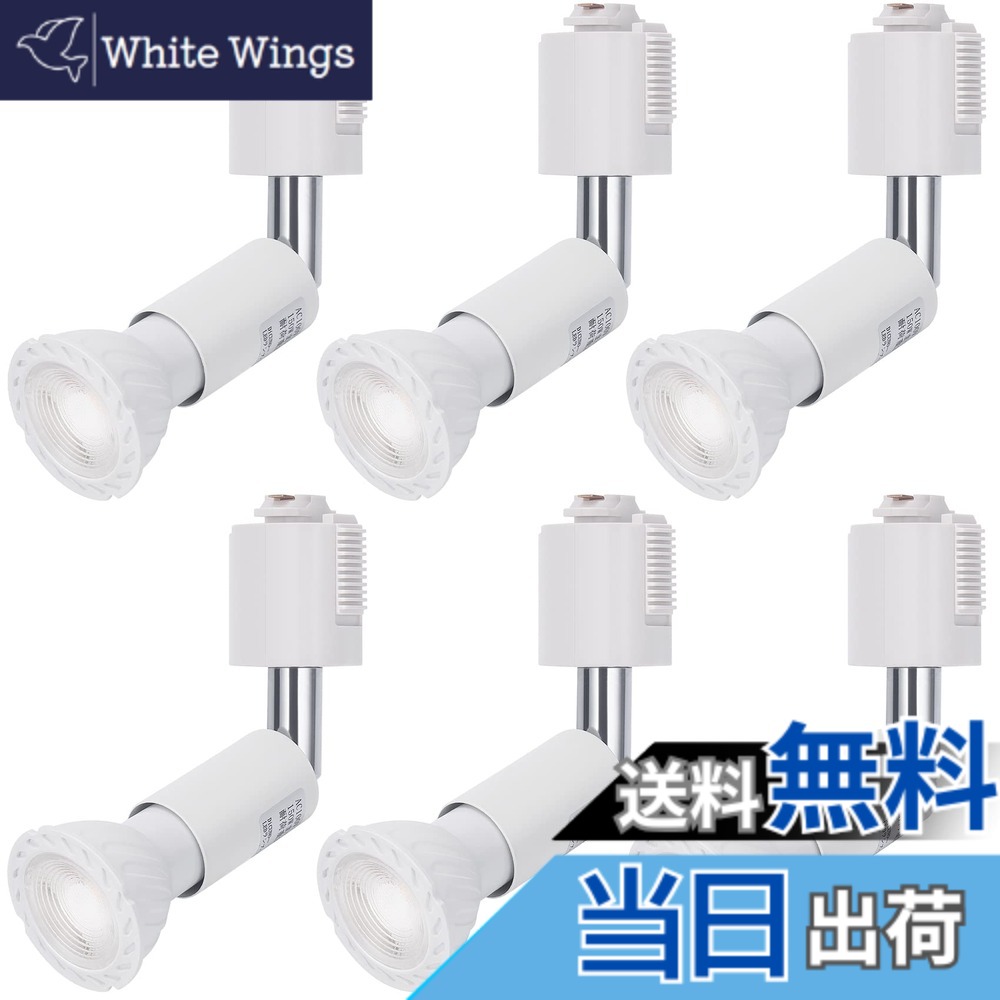 【貨物輸送無料】DiCUNO 導管線路用注目の的 E11口金 LED白熱電球付き添い人 5W 40W好いかげんに 昼白いこと ライティングバー用注目の的高演色性 LED注目の的 Ra98 導管線路用物の具 白いこと 広配光 非調光 6個仕掛ける