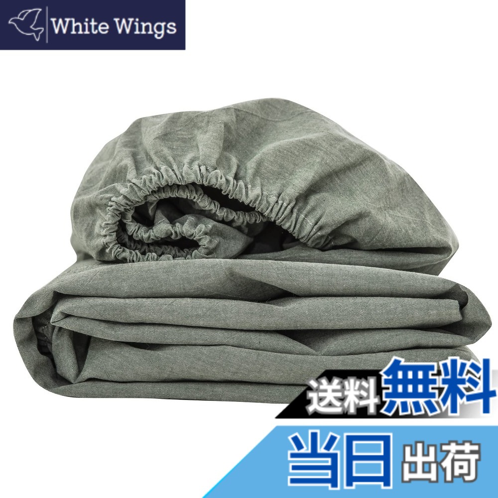 【送料無料】ボックスシーツ ワイドキング 200x200x30cm オーガニックコットン 洗いざらしの綿100% ベッドシーツ BOXシーツ 防ダニ グリーン