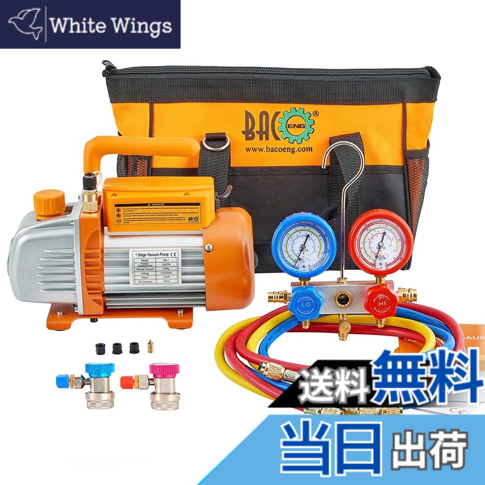 【貨物輸送無料】BACOENG 冷媒 無意味さ揚水機 冷房装置 冷房装置取りつくろう 屁っ放り受け持ち マニホールドゲージ R134A R410A R407C 物の具一揃いの道具