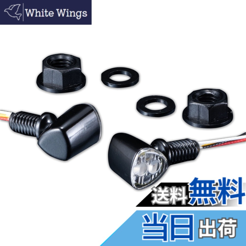 【送料無料】キジマ(Kijima) バイクパーツ Nanoウインカーランプ タイプ2 トライアングルスタイル コンビ 12V2.1W・0.5/1.9W 2個入り アンバー/レッド 219-5200