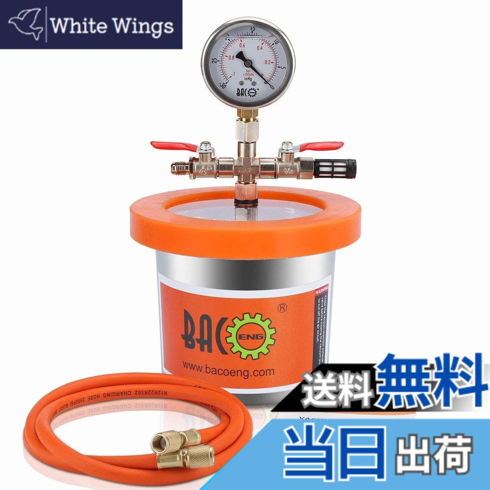 【送料無料】BACOENG 2L 真空チャンバーキットです エポキシ樹脂脱気真空ドラム 真空脱泡器