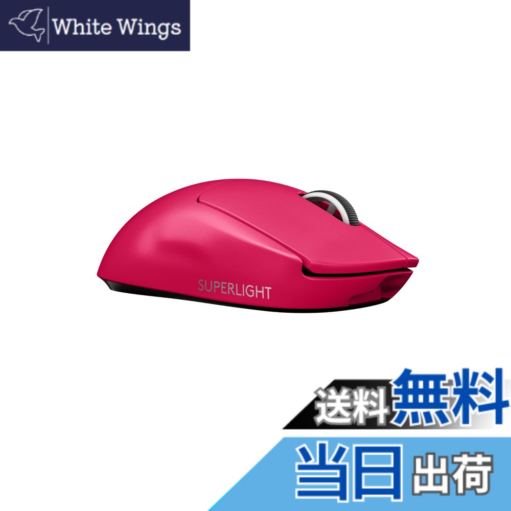 【貨物輸送無料】Logicool G PRO X SUPERLIGHT 無線電話 ゲーミングマウス G-PPD-003WL-MG 軽さ 63g未満 LIGHTSPEED HERO 25K検知器 POWERPLAY 無線電話 申し受ける 相応う ゲーミング 二十日鼠 マゼンタ サクラ色 パソコン windows 国内置き目品