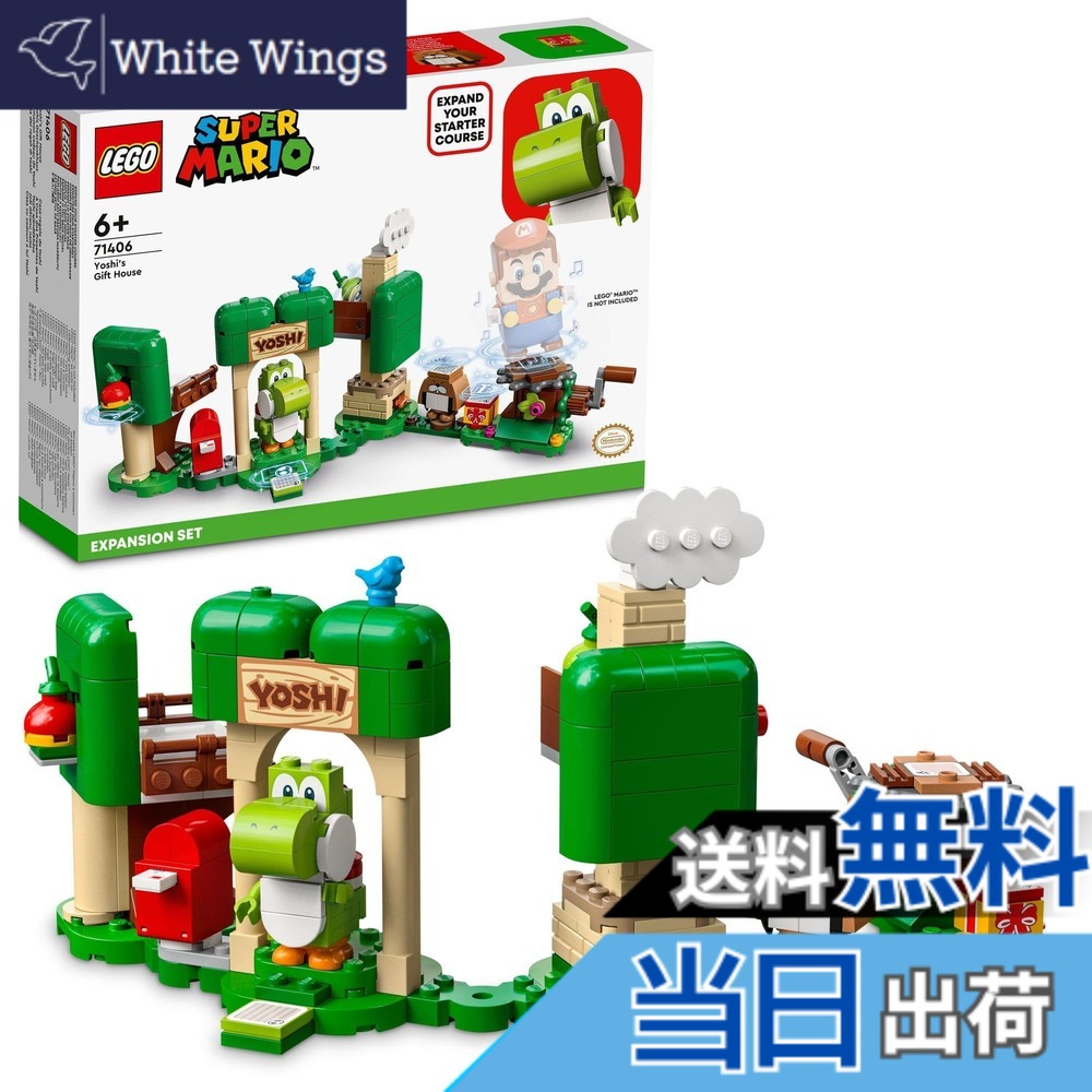 【貨物輸送無料】レゴ(LEGO) 百貨店マリオ ヨッシー と ワクワク おくりもの 立ちはだかる 71406 遊び道具 差しつかえる 差し上げ物 テレビ受像機取り組み お坊っちゃん 御姉さん 6歳以上