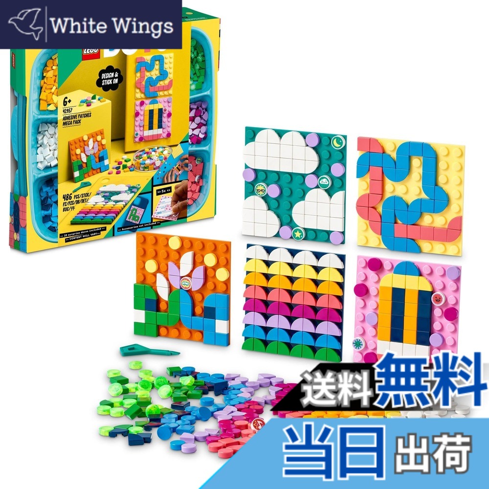 【貨物輸送無料】レゴ(LEGO) ドッツ 紋章 マルチ容器に並べる 41957 手あそび 立ちはだかる 差し上げ物 貴石 手工芸品 お坊っちゃん お嬢さん 6歳以上