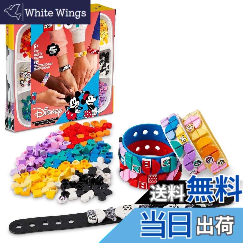 【貨物輸送無料】レゴ(LEGO) ドッツ パディ＆フレンズ 腕輪 マルチ風呂敷き包み 41947 遊び道具 差しつかえる 差し上げ物 珠玉 手工芸品 お坊っちゃん 御姉さん 6歳以上