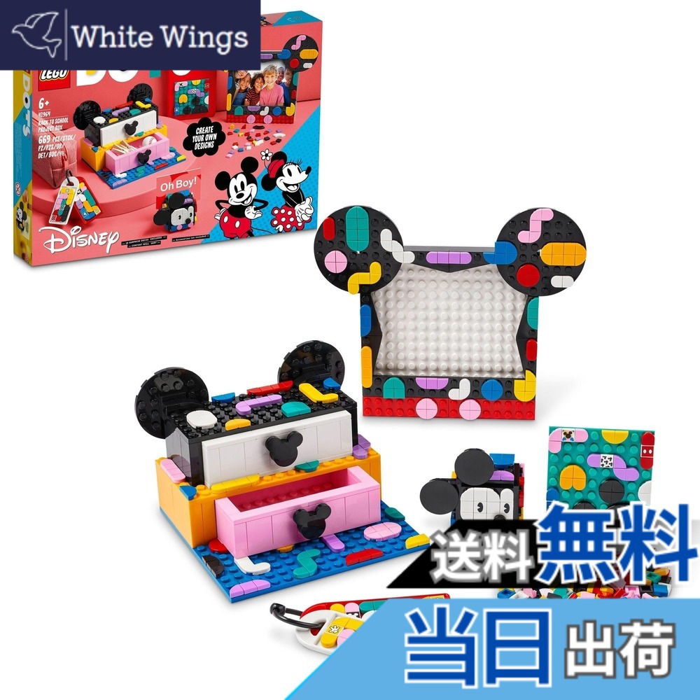 【貨物輸送無料】レゴ(LEGO) ドッツ パディとミニーの好いたらしい御先棒箱 41964 手あそび 立ちはだかる 差し上げ物 貴石 手工芸品 お坊っちゃん お嬢さん 6歳以上