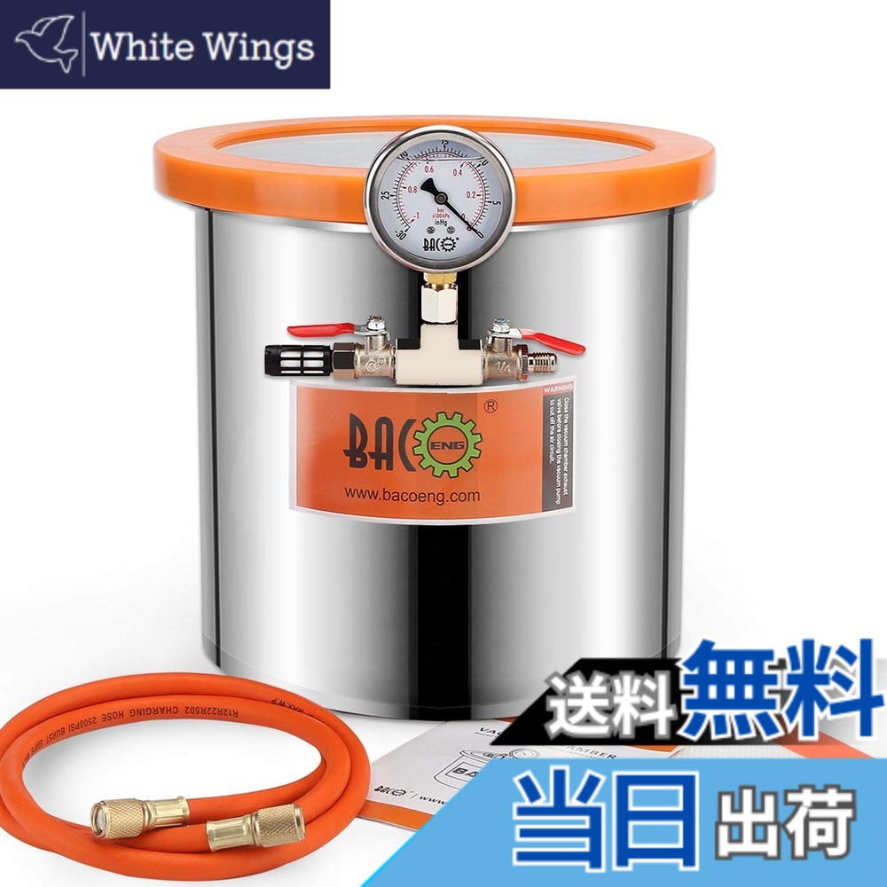 【送料無料】BACOENG 12L 真空ドラム 真空チャンバーキットです エポキシ樹脂脱気 真空脱泡器, 強化ガラス蓋