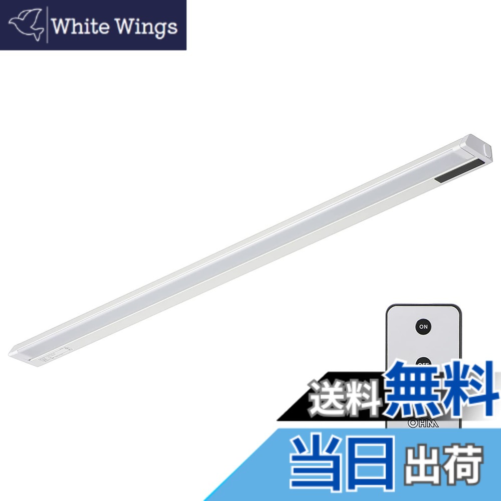 【貨物輸送無料】オーム電機 LEDイーブライトスリム多目的灯 差し込み式 遠隔操作手合い 昼光色 14W 857粍 か細い 勝手もと 棚下灯 LT-NLES14D-HR 06-4039 OHM