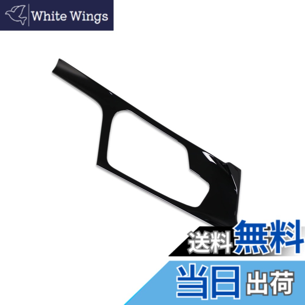 【送料無料】Ruiq 日産 新型 ノート e13 専用 内装 変速レバー カバーガーニッシュ マルチメディア ボタン カバー リム Nissan NOTE E-Power 専用 設計 (黒色)