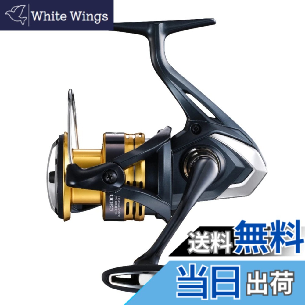 【送料無料】シマノ(SHIMANO) スピニングリール 22 サハラ C3000