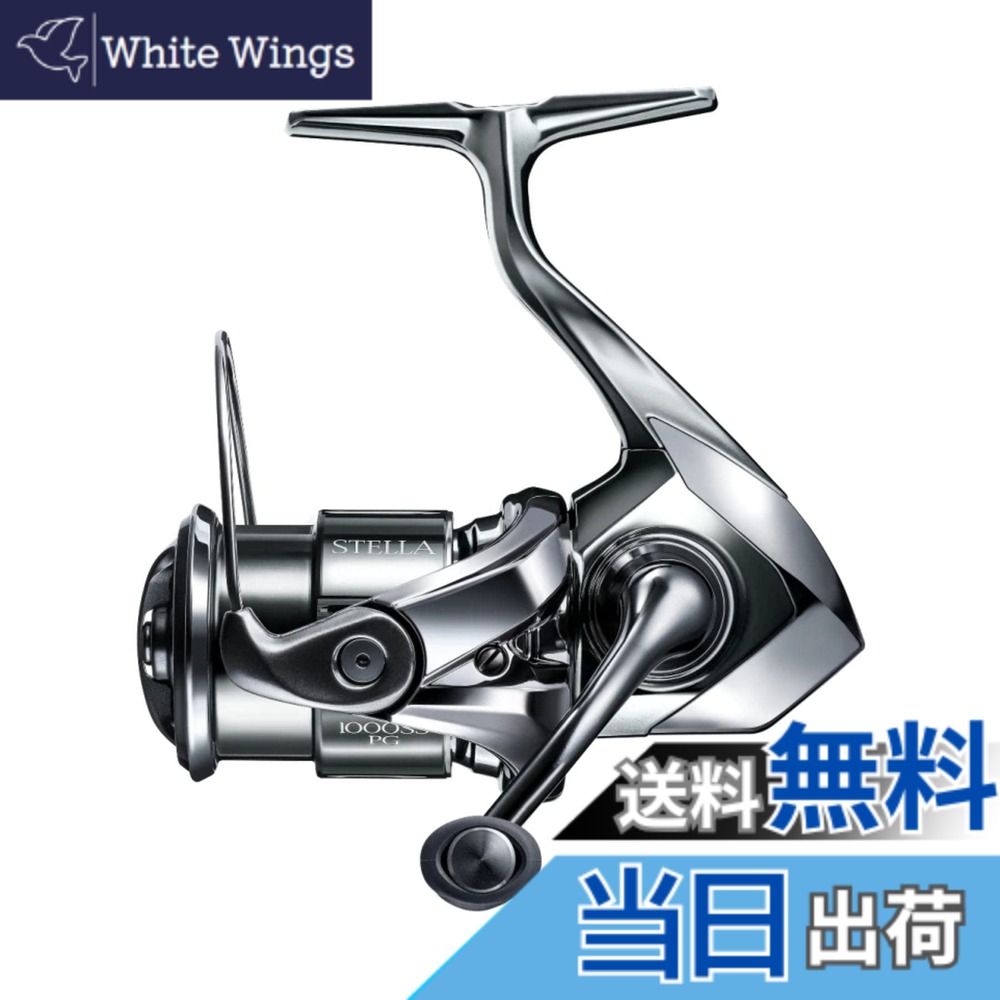 【送料無料】シマノ(SHIMANO) スピニングリール 22 ステラ 1000SSPG ステラ｜White Wings