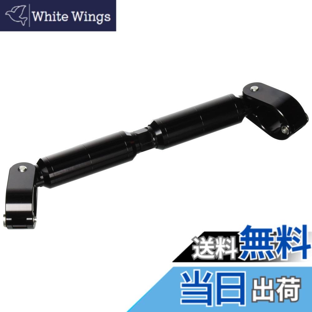 【送料無料】キタコ(KITACO) ハンドルブレース (ブラック) 長さ調整可能(約175mm~225mm) φ22.2ハンドル用 モンキー125 CT125ハンターカブ グロム等 619-9010050｜White Wings