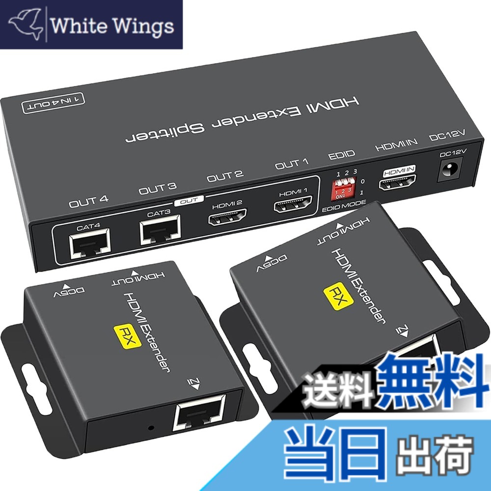 【送料無料】【デュアルモニター 同時出力】HDMI 分配 エクステンダー EX712 延長器 50Mまで RJ45 分配器 延長機 1080P PC PS5 PS4 防犯カメラ 対応 CAT6 CAT7 TX 2RX セット 多モニター 同時表示に適用 職場 在宅勤務 工事 監視室など対応