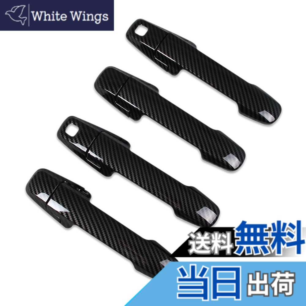 【送料無料】RUIQ スズキ 新型 ハスラー MS52S/MR92S 専用 外装 アウタードアハンドルカバー ノブ フルカバータイプ Suzuki Hustler 専用 設計 (炭素繊維黒色仕様)