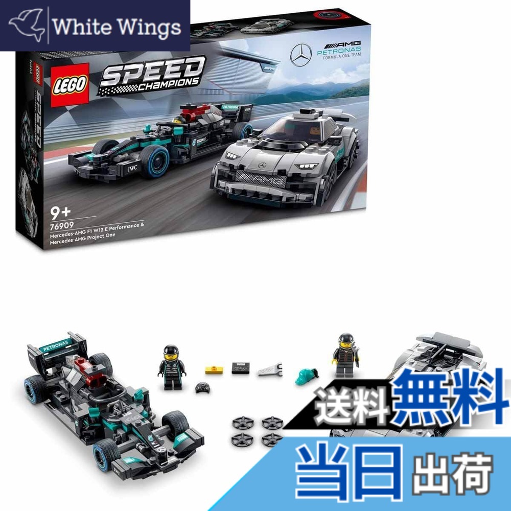 【貨物輸送無料】レゴ(LEGO) メルセデスAMG F1 W12 E Performance \u0026 メルセデスAMG Project One 76909