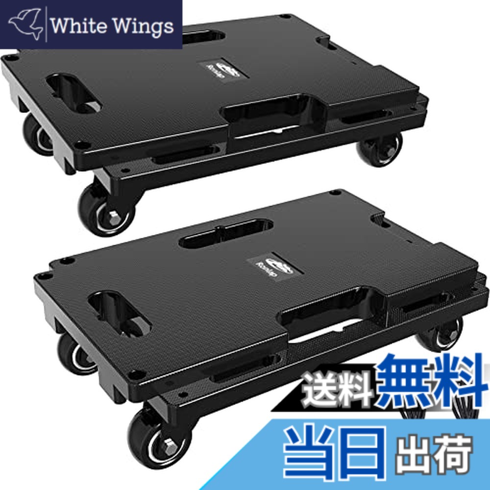 【送料無料】SPACEKEEPER 平台車 2個セット 縦横連結可能 耐荷重200Kg 積み重ね 軽量 静音 ドーリー 360度回転可能キャスター 収納便利 固定ロープ付き 家庭/教室/オフィス/業務/工場 [40.64cmx27.94cm]