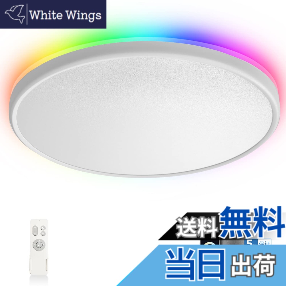 【送料無料】TALOYA Alexa対応 スマート LEDシーリングライト 10畳 12畳 4860lm フルカラー 導光板 アプリ調光調色 Echo/Google Home/Smart life 40W+4W メーカー5年 (Alexa対応 460mm) 8,531円