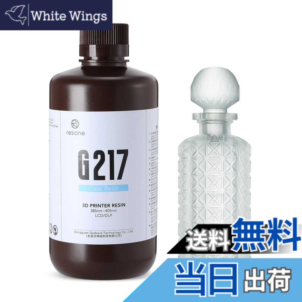 【貨物輸送無料】RESIONE G217 3Dプリンタークリアレジン 澄み切った＆不黄変なuv レジン 405航空マイル LCD DLP MSLA 光形成3D印刷機向け光固くなる能力のある用uvレジン(1000, 澄み切った色)