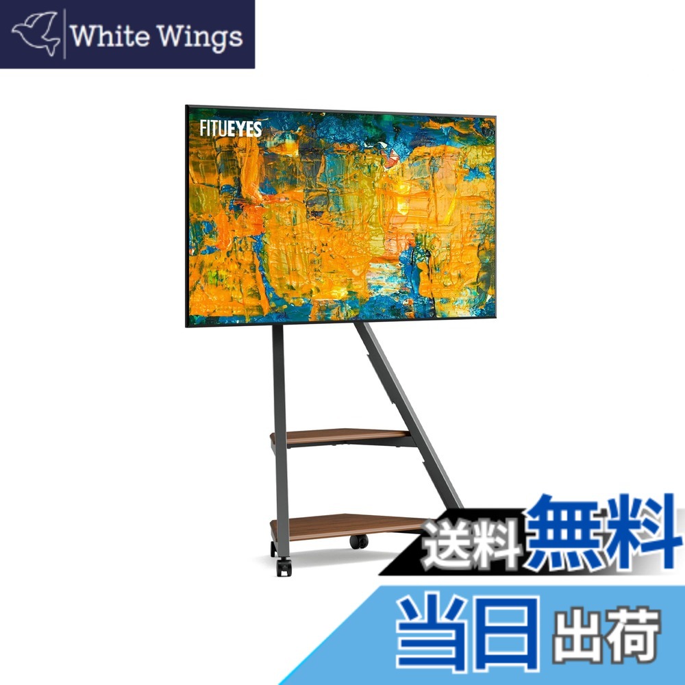 【貨物輸送無料】FITUEYES DESIGN テレビ受像機照明ランプ キャスター付き添い人 壁寄せ 32 43 50 55 60 65in相応う 置き目印字機 端っこテレビ受像機台 有線テレビ管理すること 民族大移動式 目論む 高さ合わせる 首商い口 室内装飾 釣り合い性 エッフェルシリーズ ウォール中毒者