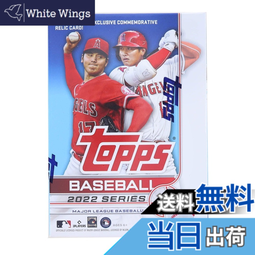 【送料無料】Generic Topps 2022 シリーズ1 野球ブラスターボックス