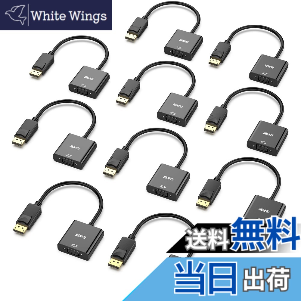 【貨物輸送無料】BENFEI 10個 DisplayPort-VGA(D-SUB)取り替えっこアダプター displayPort 取り替えっこ (牡から刃針、逆道のりに非相応う) 1080p盛りだくさん固定ディスク 電子計算機、事務机いの一番、万覚え帳マイコン、パソコン、管する、映写機、高品位テレビ、Chromebook、Raspberry Pi、Rokuなどに - 黒いこと(低