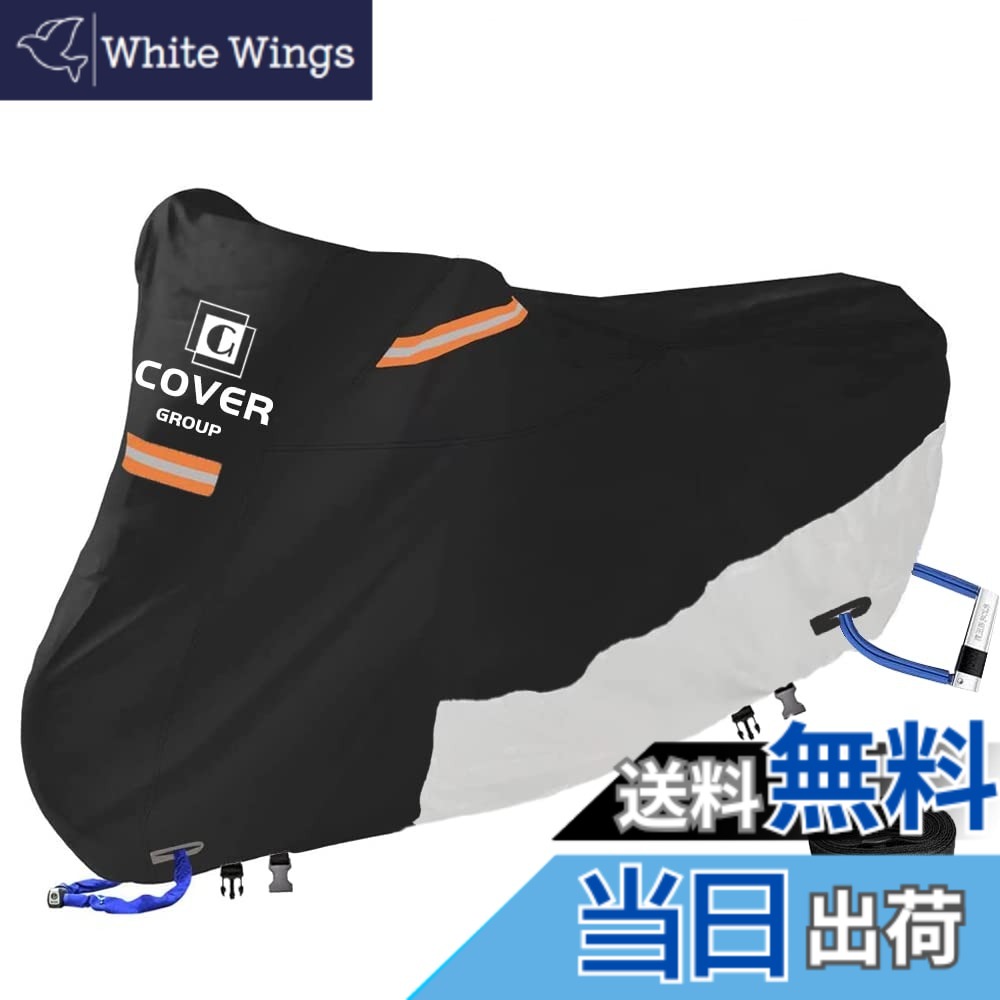 【送料無料】COVERGROUP 420D丈夫厚手バイクカバー 大型 250cc用 400cc 耐熱防水撥水防塵バイク用車体カバー紫外線防止色褪せない風飛び防止盗難防止収納袋付XXL:265*105*130CM