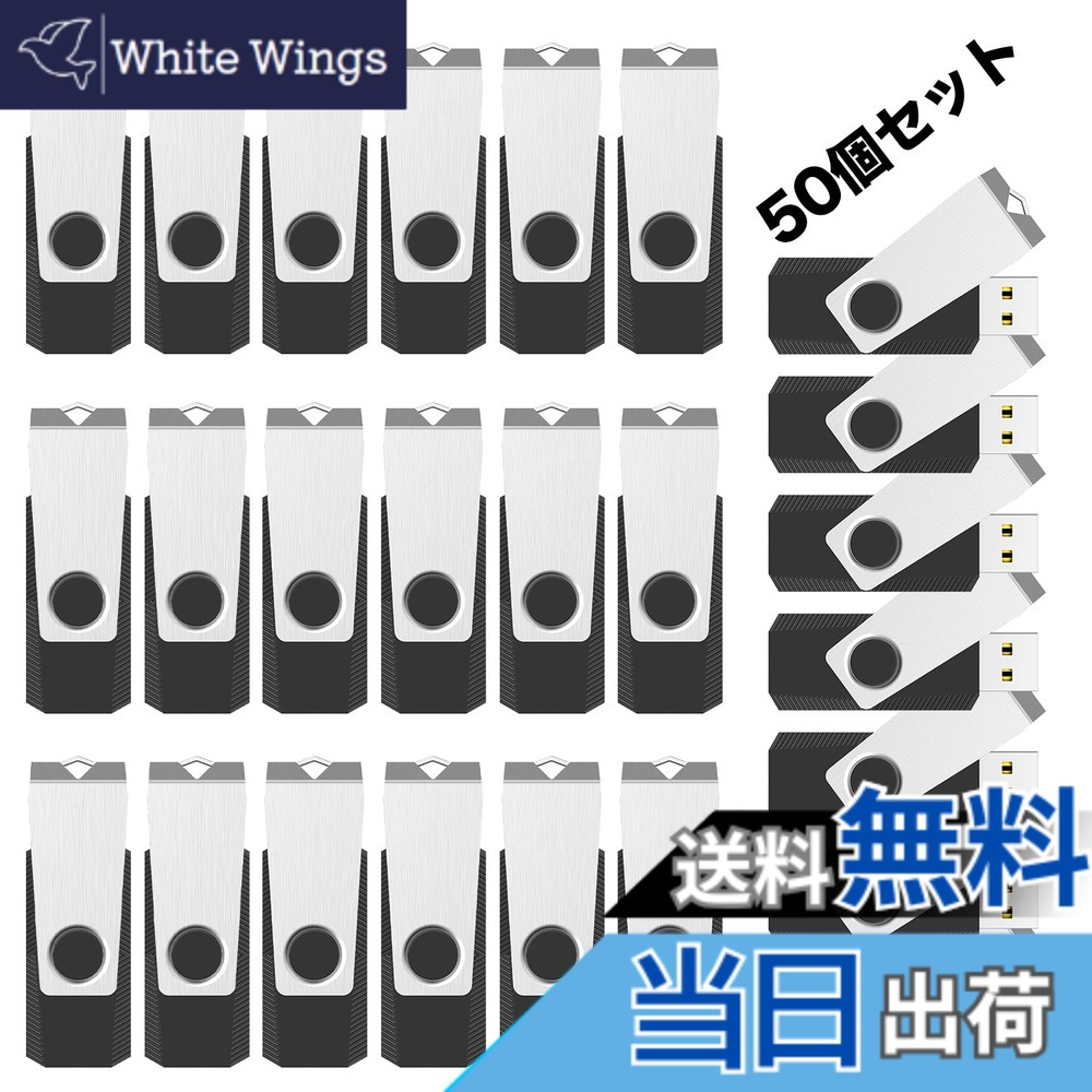 【送料無料】RAOYI USBメモリ 8GB USB 2.0 50個セット フラッシュドライブ 回転式 まとめ買い 業務用 メモリスティック 問屋 ストラップホール付き （黒）
