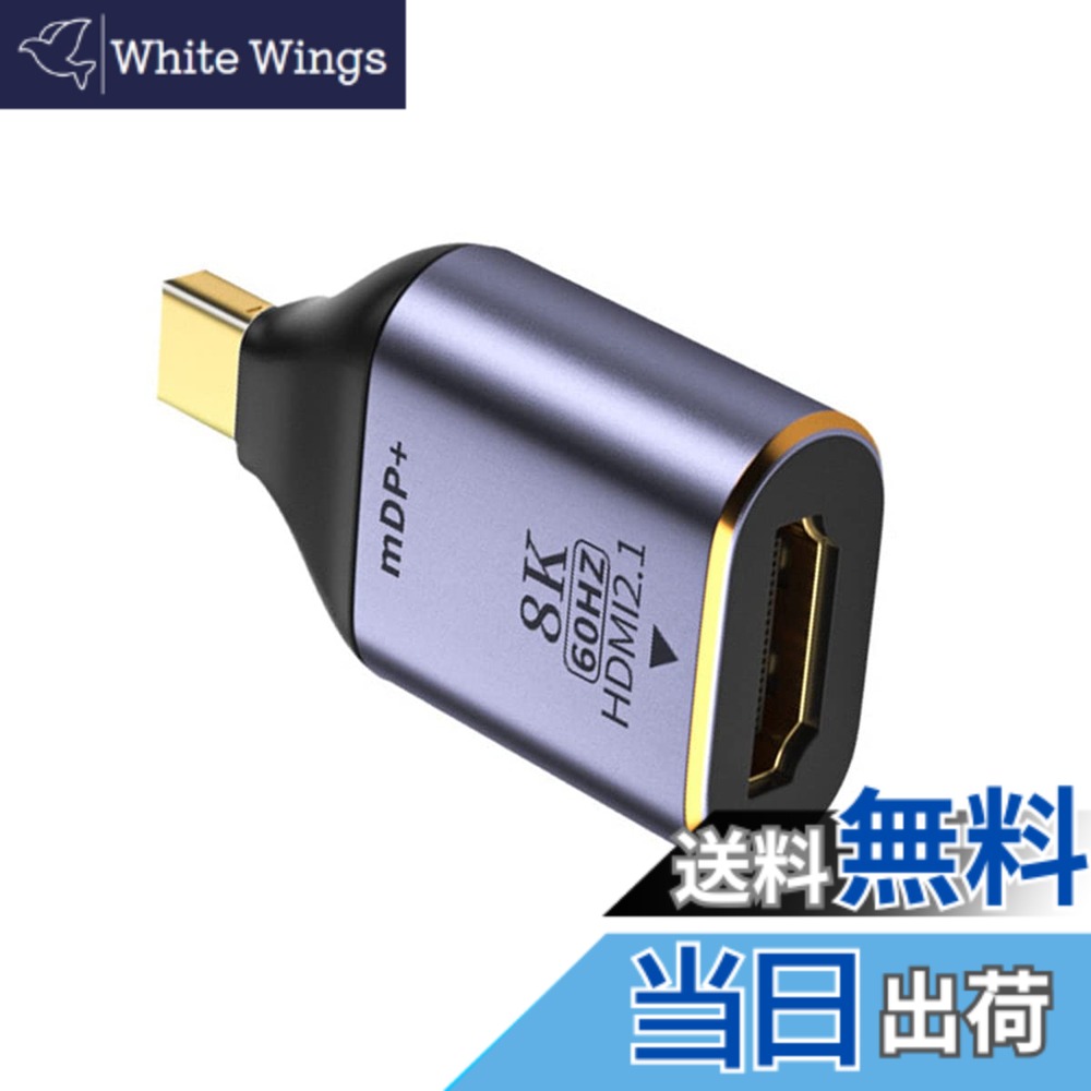 【送料無料】NFHK Mini DisplayPort 1.4 ソース - HDMI 2.0 ディスプレイ 8K 60hz UHD 4K Mini-DP - HDMI オス モニター アダプター コネクター
