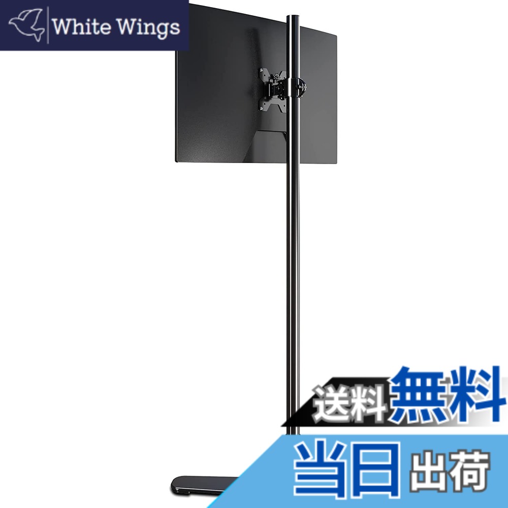 【送料無料】Pholiten アーム抜き 置き型 自立式PCモニタースタンド 120CM高いアーム 13-27インチ対応 液晶ディスプレイ スタンド VESA規格75-100mm 耐荷重10kg(ML61201)
